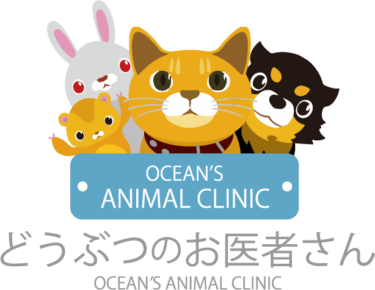 どうぶつのお医者さん(OCEAN'S ANIMAL CLINIC)のロゴ