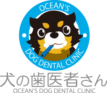 犬の歯医者さん(OCEAN'S DOG DENTAL CLINIC)のロゴ