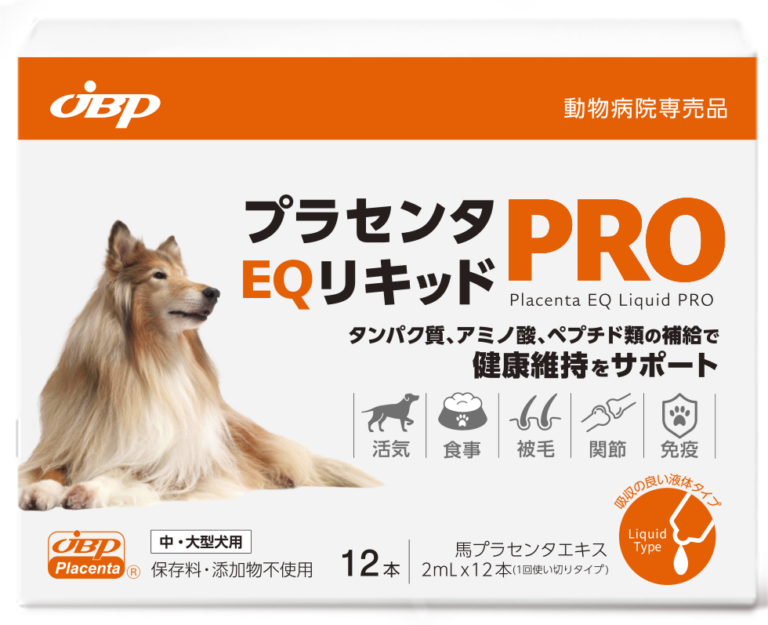 JBP プラセンタ EQリキッド PRO(馬プラセンタ)